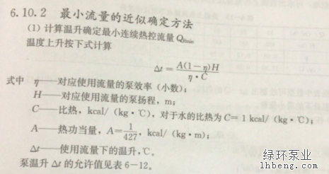***小運行流量計算公式